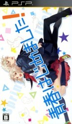 Seishun Hajimemashita Rom